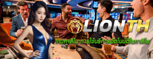 เกมคาสิโน การใช้บริการอัตโนมัติในคาสิโน