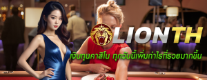 เงินทุนคาสิโน ทุกวันนี้เพิ่มกำไรที่รวยมากขึ้น