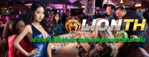 เข้าถึงเกมได้ไม่จำกัด จึงช่วยเพิ่มประสบการณ์คาสิโน